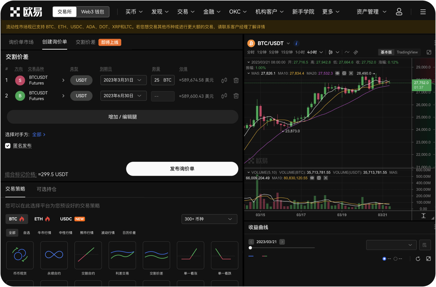 在官网遇到诈骗信息如何处理